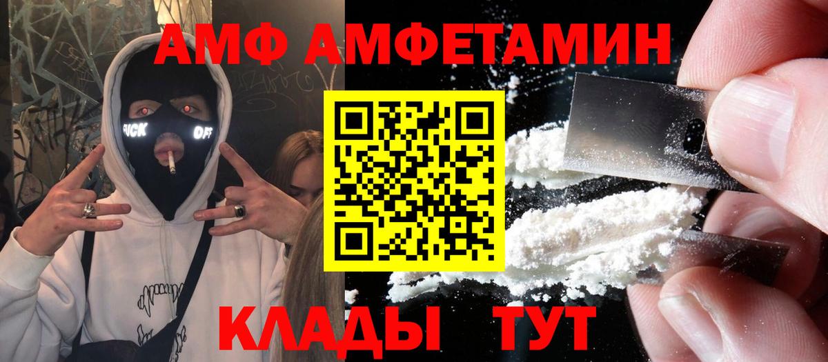 АМФЕТАМИН 98% Губаха