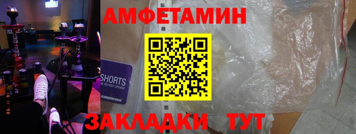 Губаха  Amphetamine  Вход с VPN  АМФ VHQ 
