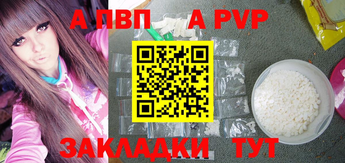 Alpha-PVP СК  Вход с VPN  Alfa_PVP Соль  Губаха 