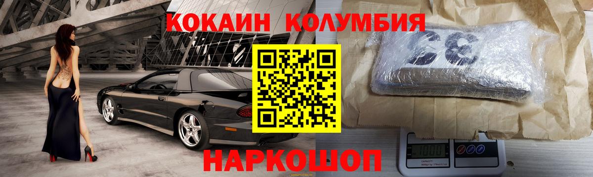 Кокаин 98%  Cocaine 99%  Вход с VPN  COCAIN  закладка  Губаха 