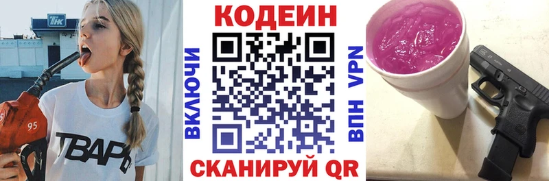 Кодеиновый сироп Lean напиток Lean (лин)  shop наркотические препараты  Губаха 