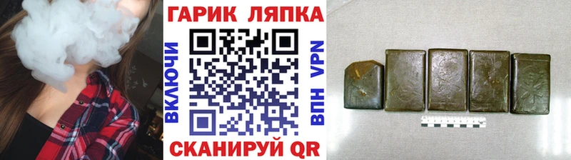 ГАШИШ гарик Губаха