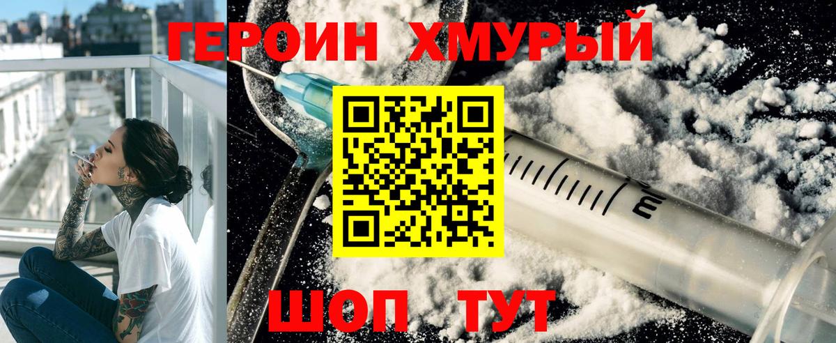 Губаха  ГЕРОИН белый  ГЕРОИН  Вход с VPN 