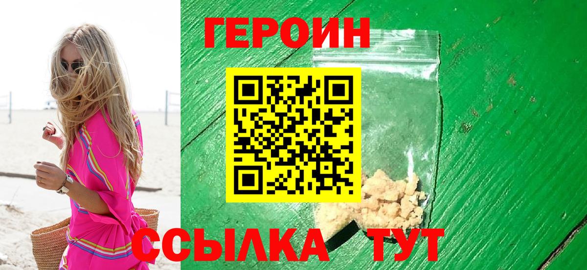 ГЕРОИН Афган Губаха