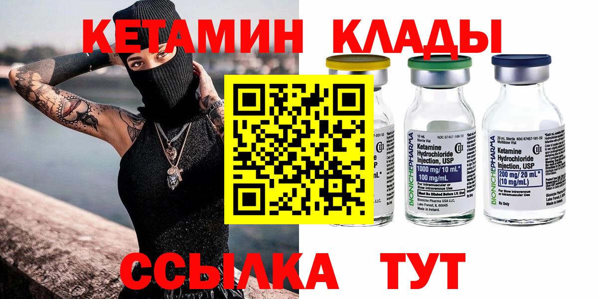 Кетамин ketamine Губаха