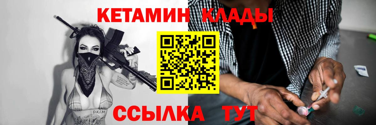 Кетамин VHQ  Вход с VPN  КЕТАМИН VHQ  Губаха 