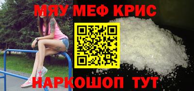 мефедрон Моздок