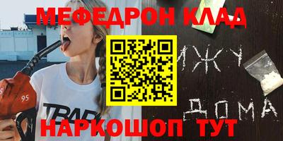мефедрон Моздок