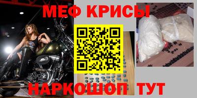 мефедрон Моздок