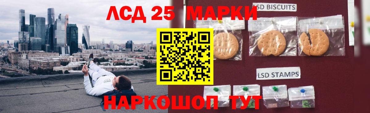 LSD-25 экстази ecstasy Губаха