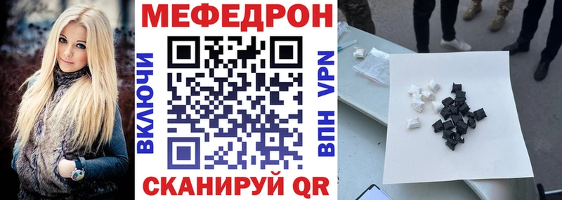 МЕФ мяу мяу  Губаха 