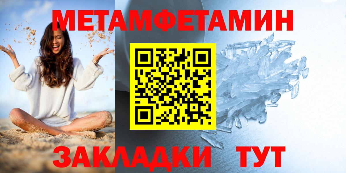 Губаха  Первитин Methamphetamine  Вход с VPN 