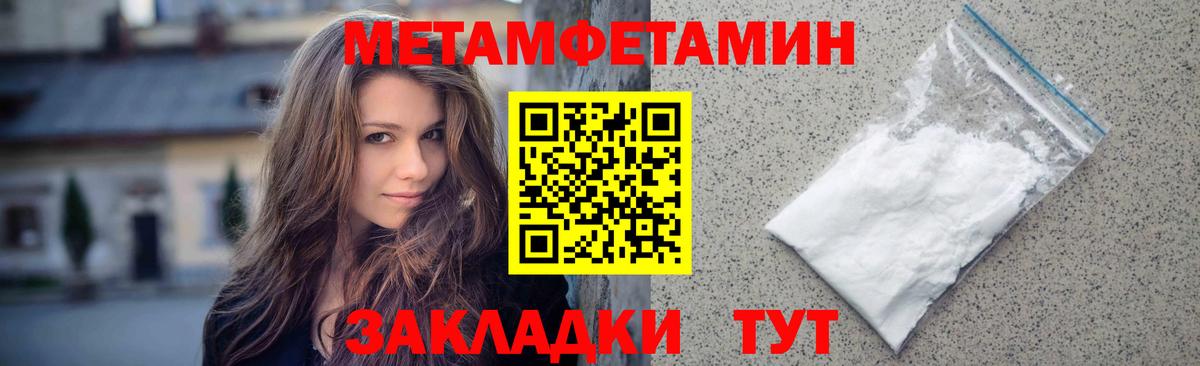 Метамфетамин пудра Губаха