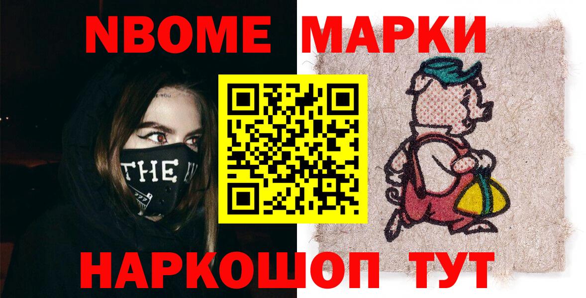 Наркотические марки 1500мкг  Вход с VPN  Губаха  как найти закладки  Наркотические марки 1500мкг 