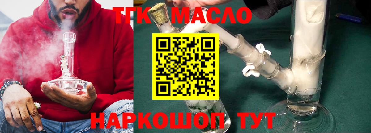 ТГК вейп Губаха